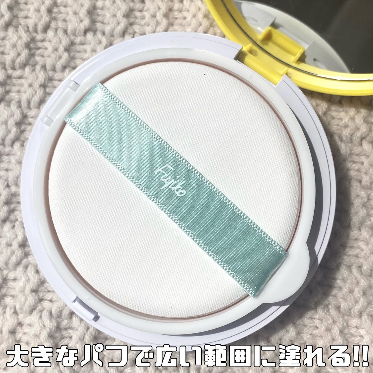 フジコあぶらとりウォーターパウダー/Fujiko/プレストパウダーを使ったクチコミ（2枚目）