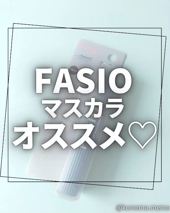 ウルトラ WP マスカラ(ロング)/FASIO/マスカラを使ったクチコミ(1枚目)