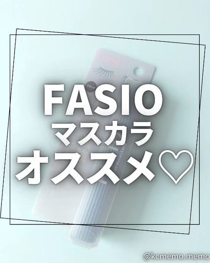 ウルトラ WP マスカラ(ロング)/FASIO/マスカラを使ったクチコミ(1枚目)