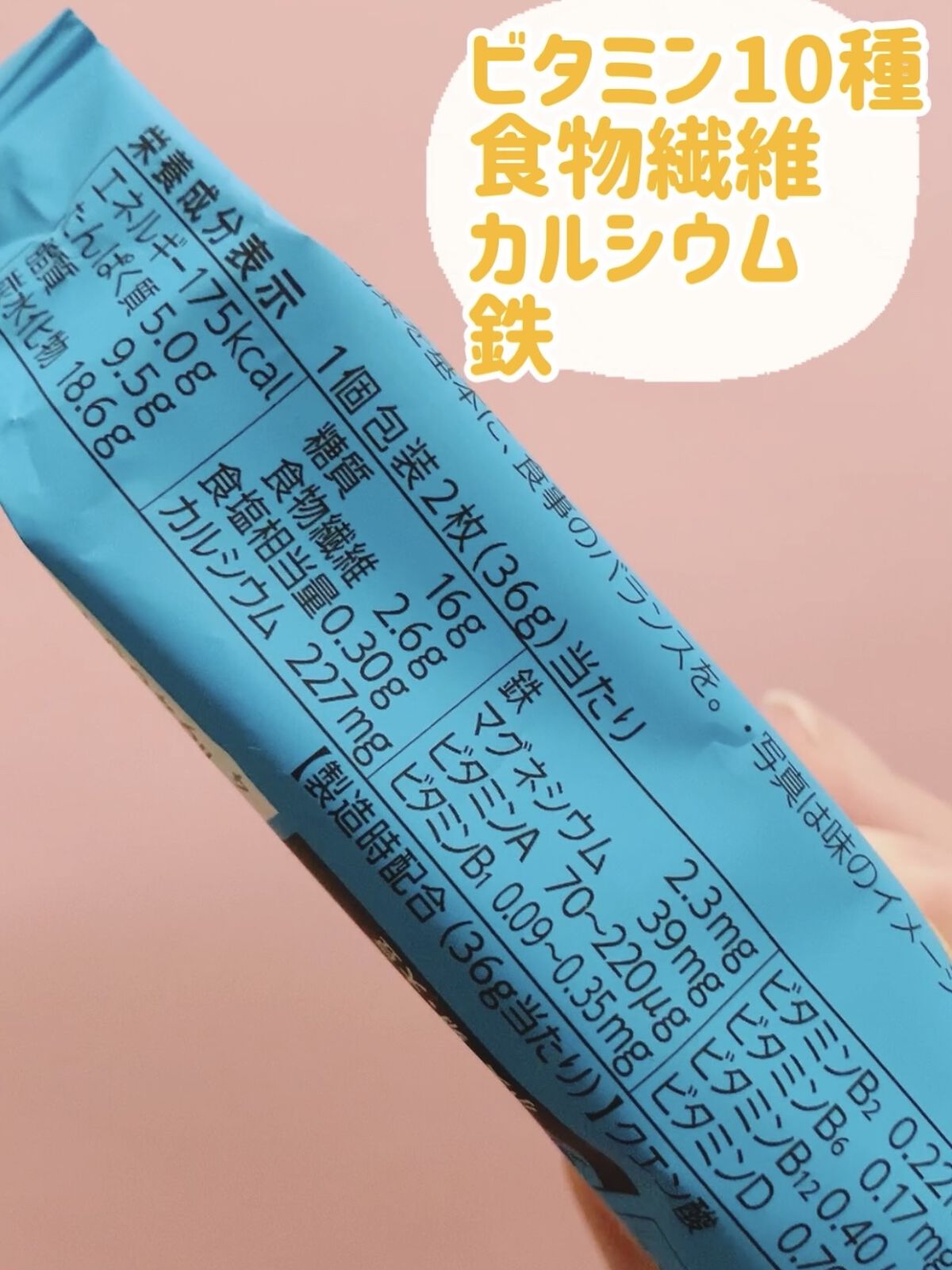 クリーム玄米ブラン塩レモン/アサヒフードアンドヘルスケア/バランス栄養食を使ったクチコミ（2枚目）