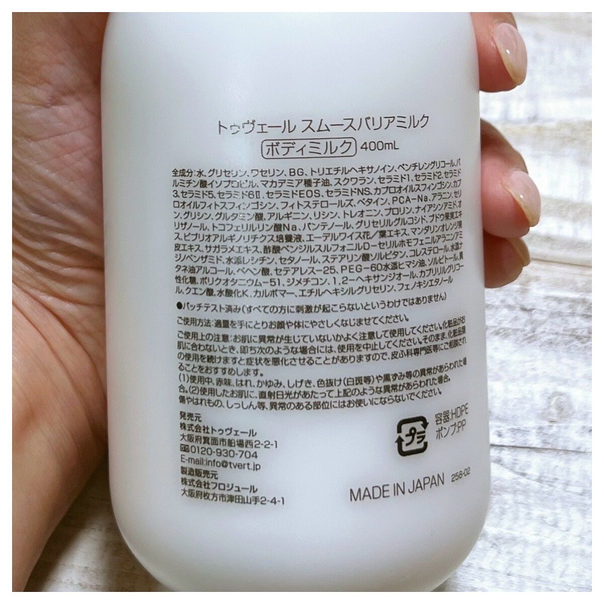 スムースバリアミルク/TOUT VERT/ボディミルクを使ったクチコミ（3枚目）