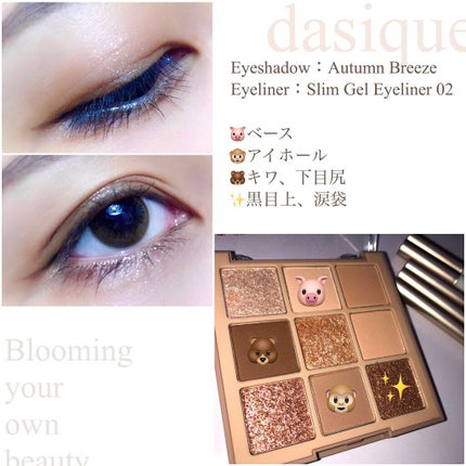 スリムジェルアイライナー/dasique/ジェルアイライナーを使ったクチコミ(2枚目)