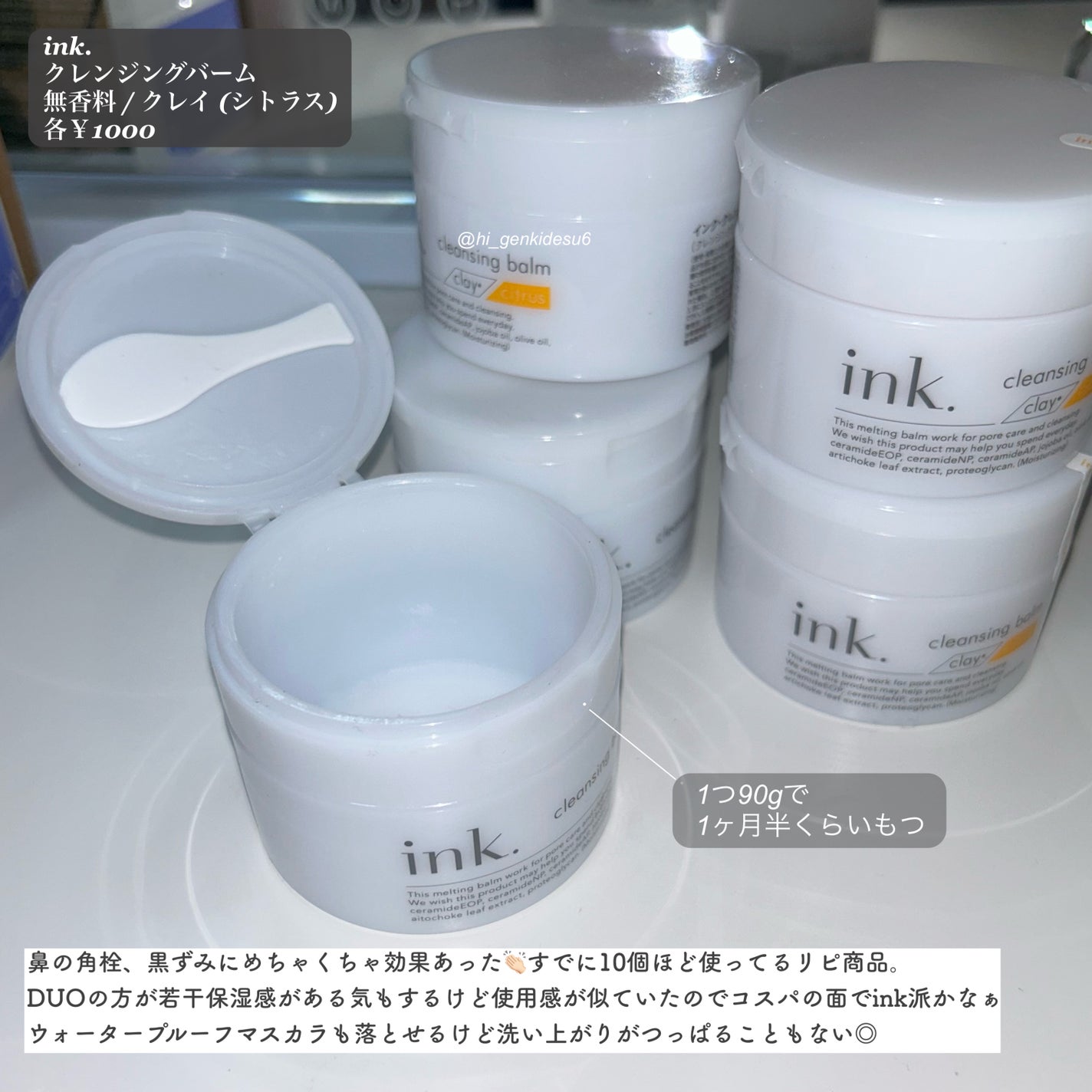 クレンジングバーム/ink./クレンジングバームを使ったクチコミ(5枚目)