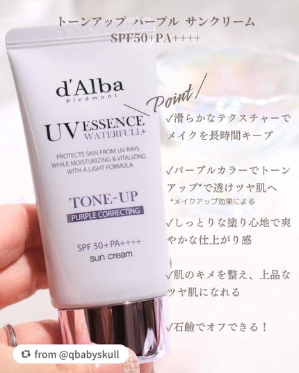 ダルバ ウォータフル トーンアップ サンクリーム(パープル)/ダルバ/日焼け止めクリームを使ったクチコミ(2枚目)