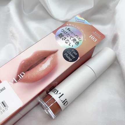 アップトゥーミー ハグマイリップ カラーロックプランパー/up2me/リッププランパーを使ったクチコミ(7枚目)