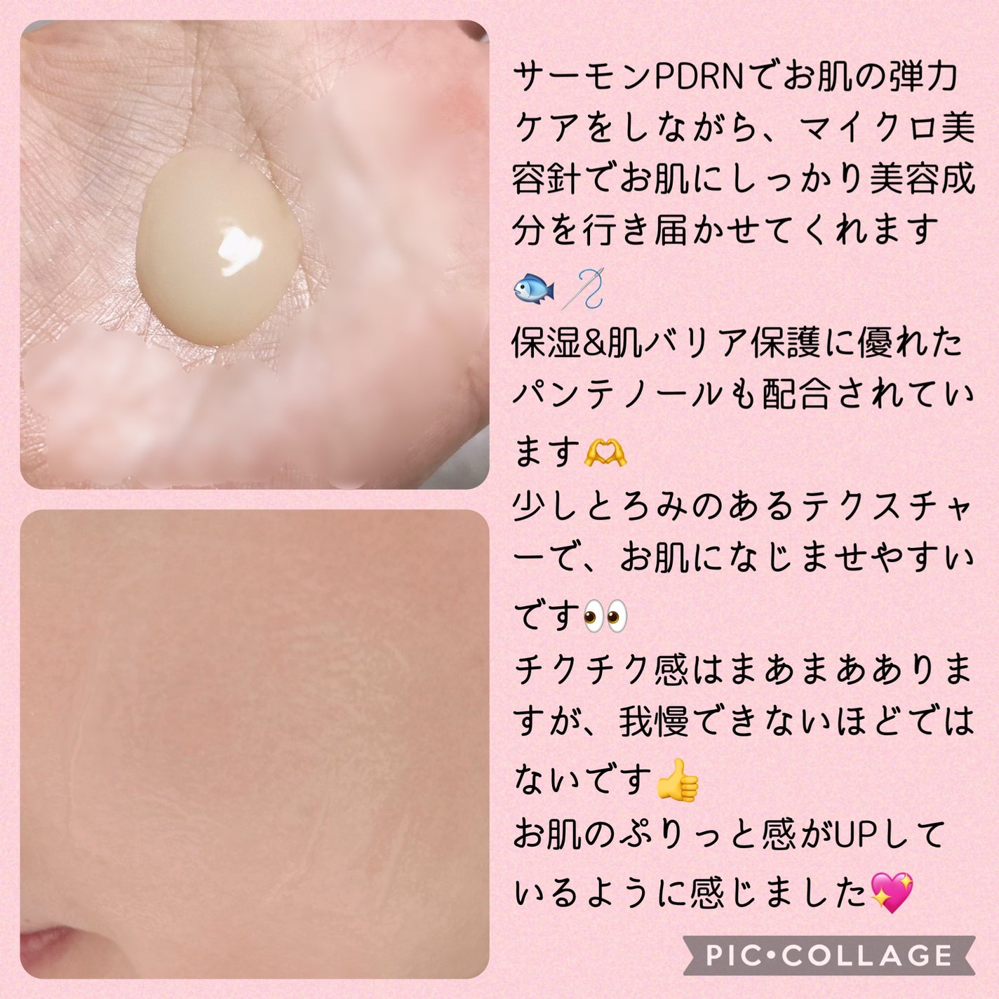 PDRNショット675/COSNORI/美容液を使ったクチコミ(2枚目)