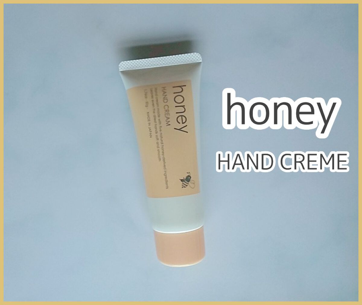 ハチミツハンドクリーム/DAISO/ハンドクリームを使ったクチコミ（1枚目）