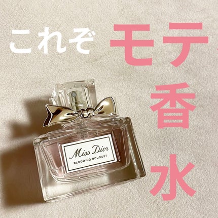 ãã¹ ãã£ãªãŒã« ãã«ãŒãã³ã° ããŒã±(ãªãŒãã¥ãã¯ã¬)/Dior/éŠæ°Ž(ã¬ãã£ãŒã¹)ã䜿ã£ãã¯ãã³ãïŒ1æç®ïŒ