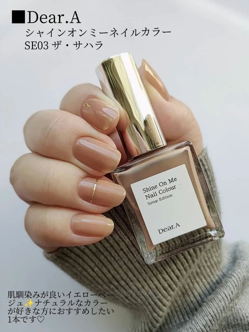 シャインオンミーネイルカラー SE17.ヴィンテージローズ/Dear.A/マニキュアを使ったクチコミ（2枚目）