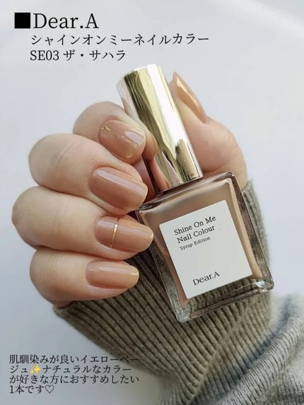 シャインオンミーネイルカラー SE17.ヴィンテージローズ/Dear.A/マニキュアを使ったクチコミ(2枚目)