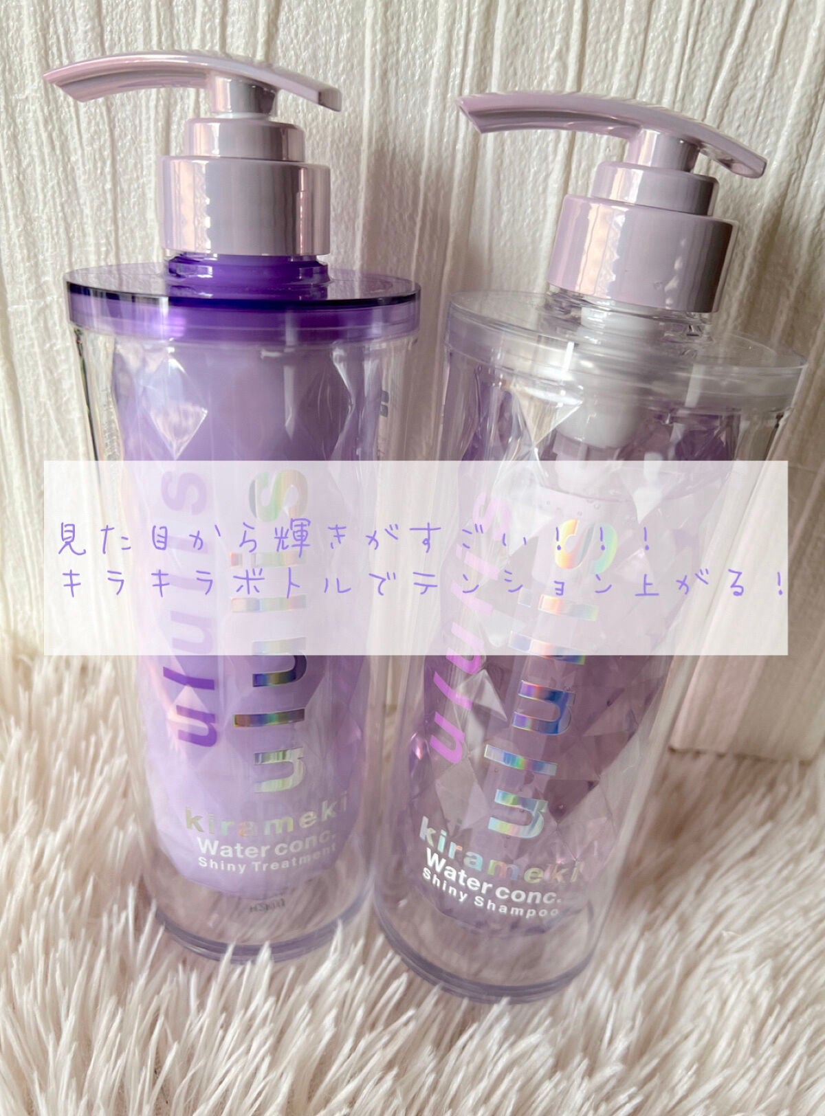 キラメキ ウォーターコンク シャイニー シャンプー/ヘアトリートメント/ululis/市販シャンプーを使ったクチコミ(6枚目)