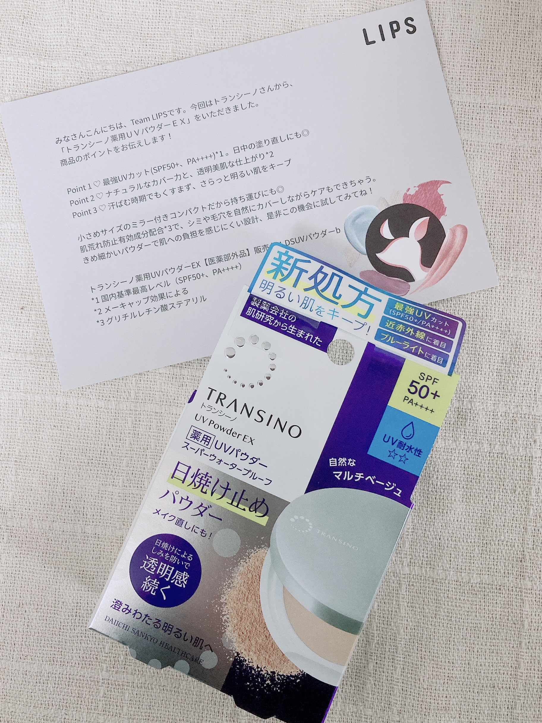 トランシーノ薬用ＵＶパウダーＥＸ/トランシーノ/日焼け止めパウダーを使ったクチコミ（1枚目）