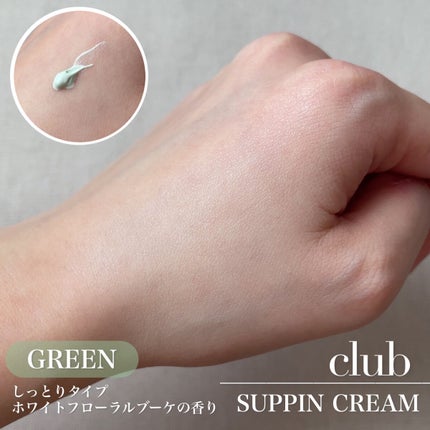 すっぴんクリームC パステルローズの香り/クラブ/化粧下地を使ったクチコミ(2枚目)