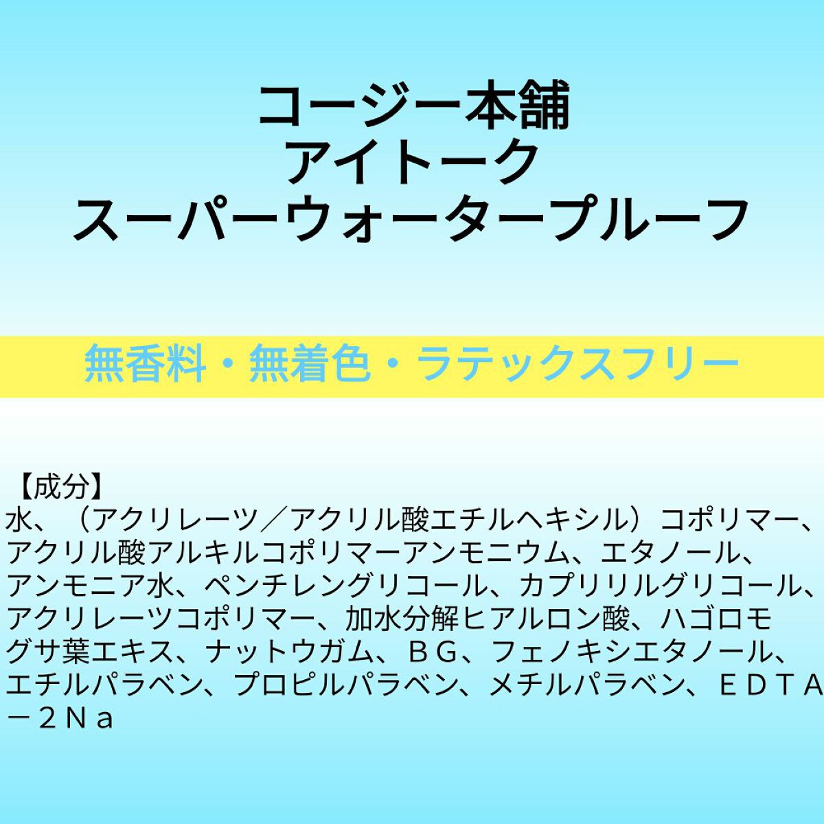 を使ったクチコミ（1枚目）