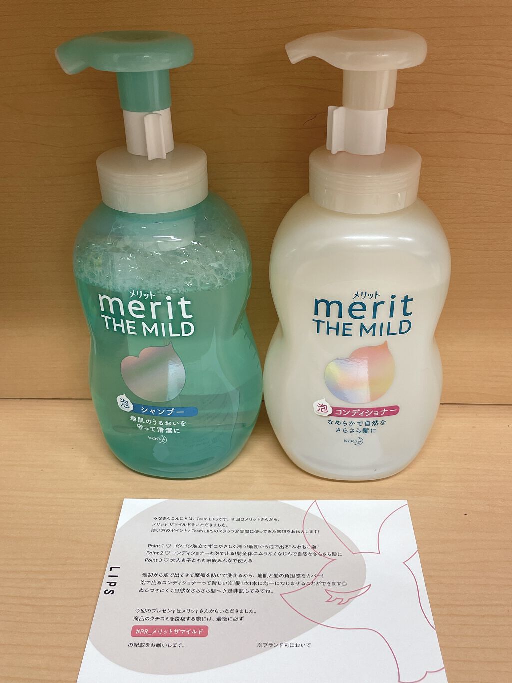 ザマイルド/メリット/市販シャンプーを使ったクチコミ（1枚目）
