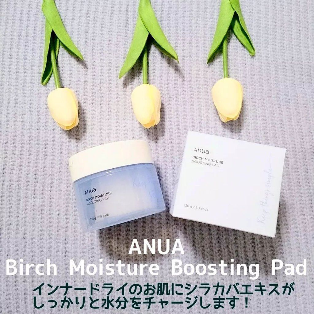 シラカバ 水分 ブースティング パッド/Anua/トナーパッドを使ったクチコミ（1枚目）