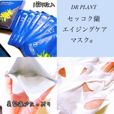 セッコク蘭エイジケアアイクリーム （目元用クリーム）/DR PLANT/アイケア・アイクリームを使ったクチコミ（3枚目）