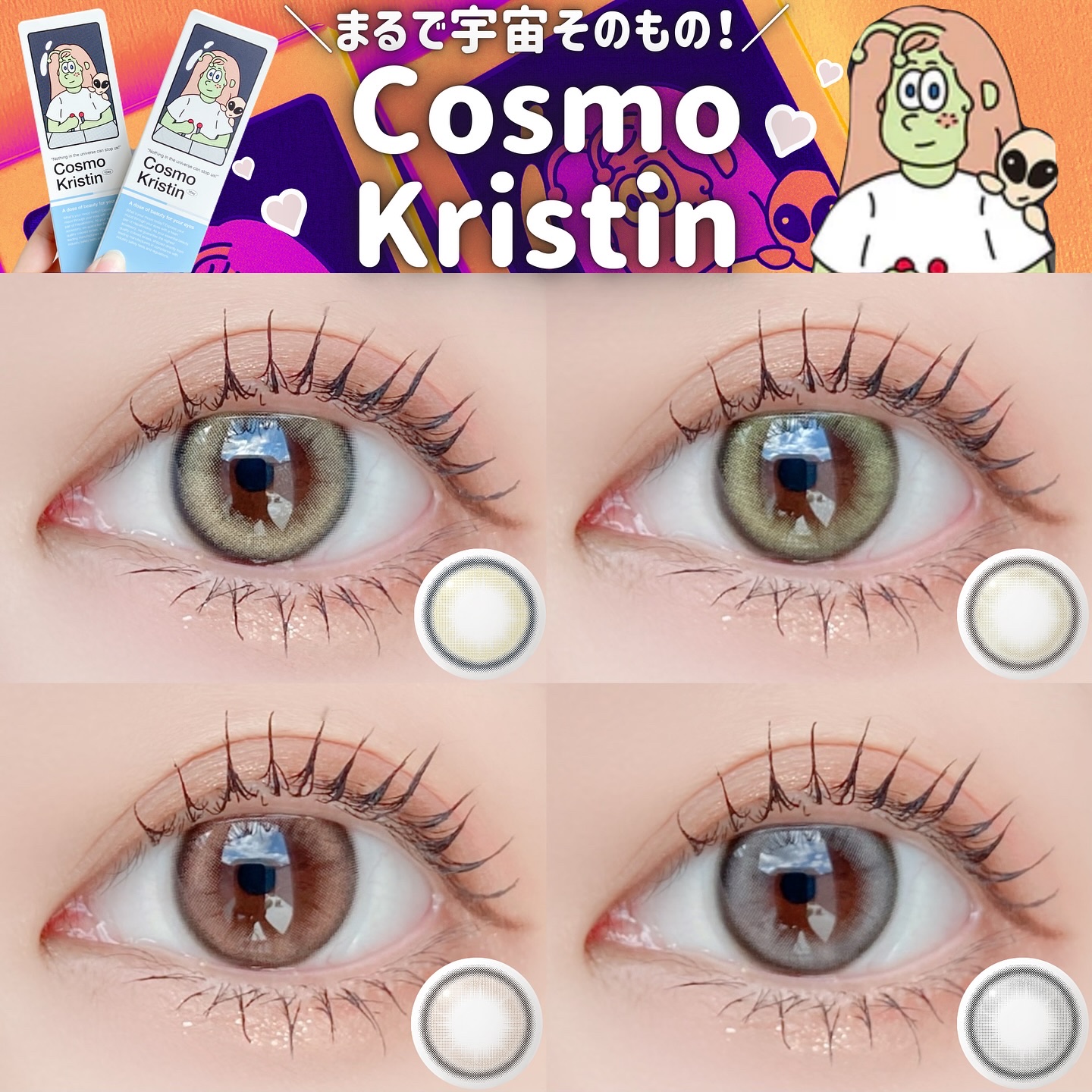 Cosmo Kristin/Hapa kristin/ワンデー（１DAY）カラコンを使ったクチコミ（1枚目）