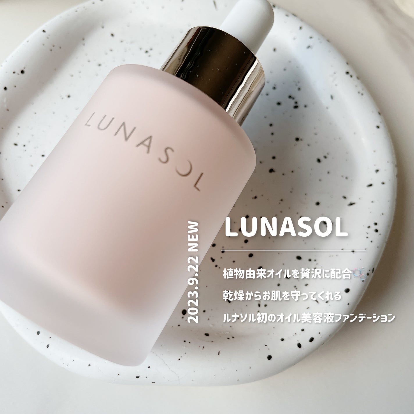 ã«ããœã« ã«ã©ãŒãªã€ã« ã»ã©ã /LUNASOL/ãªããããã¡ã³ããŒã·ã§ã³ã䜿ã£ãã¯ãã³ãïŒ2æç®ïŒ