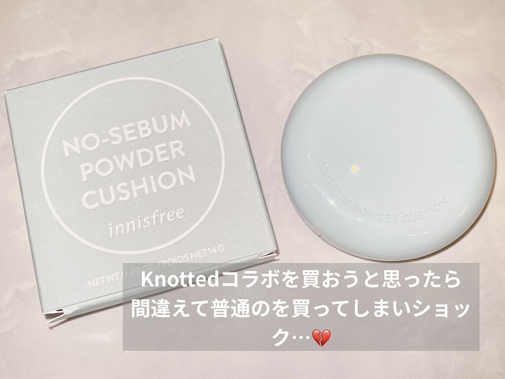 グリーンティーシード セラム N/innisfree/美容液を使ったクチコミ（2枚目）