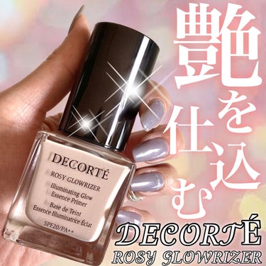 DECORTÉ ロージー グロウライザーのクチコミ「\もれなく艶が誕生する✦︎°/


LIPSベスコス化粧下地部門✨

艶を仕込む。
バズり下地.....」（1枚目）