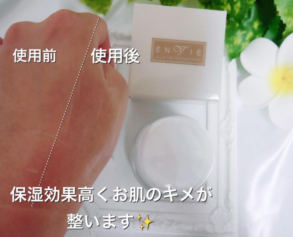 ひだまり@毎日投稿✨ on LIPS 「.10年後も美しい素肌へ✨//エンビィーオールインワンプレ..」(4枚目)