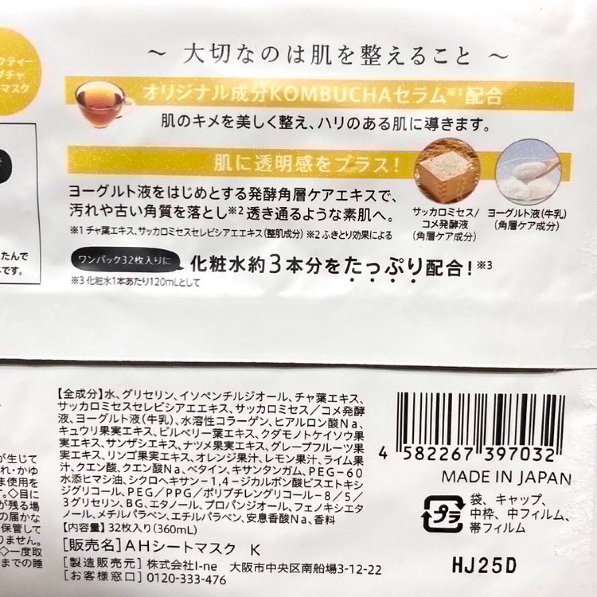 ブラックティーコンブチャシートマスク/&Habit/シートマスク・パックを使ったクチコミ(4枚目)