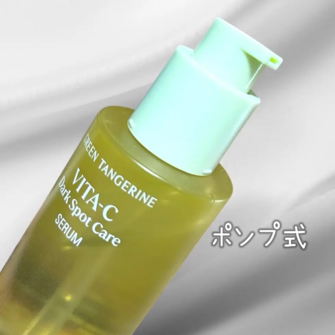 グリーンタンジェリン ビタC ダークスポットケアセラム/goodal/美容液を使ったクチコミ（3枚目）