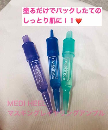 マスキング レイアリング アンプル /MEDIHEAL/美容液を使ったクチコミ（1枚目）