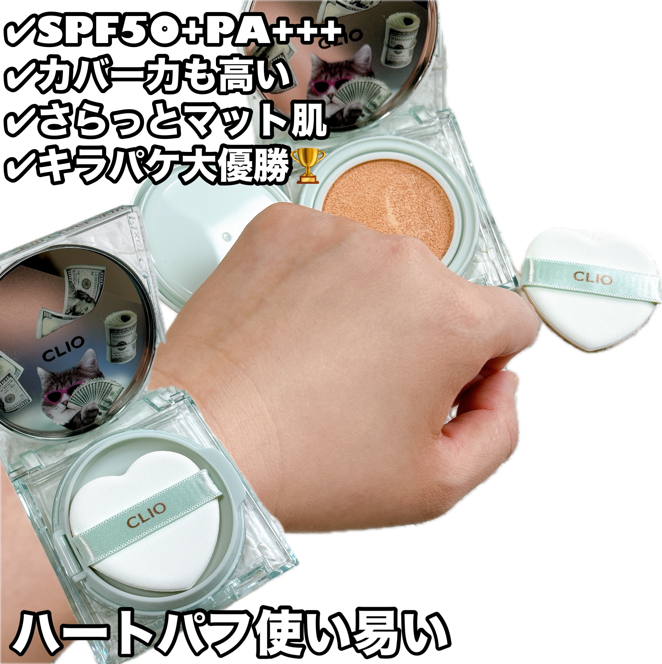 クリオ キル カバー スキン フィクサー クッション 21C LINGERIE/CLIO/クッションファンデーションを使ったクチコミ（2枚目）