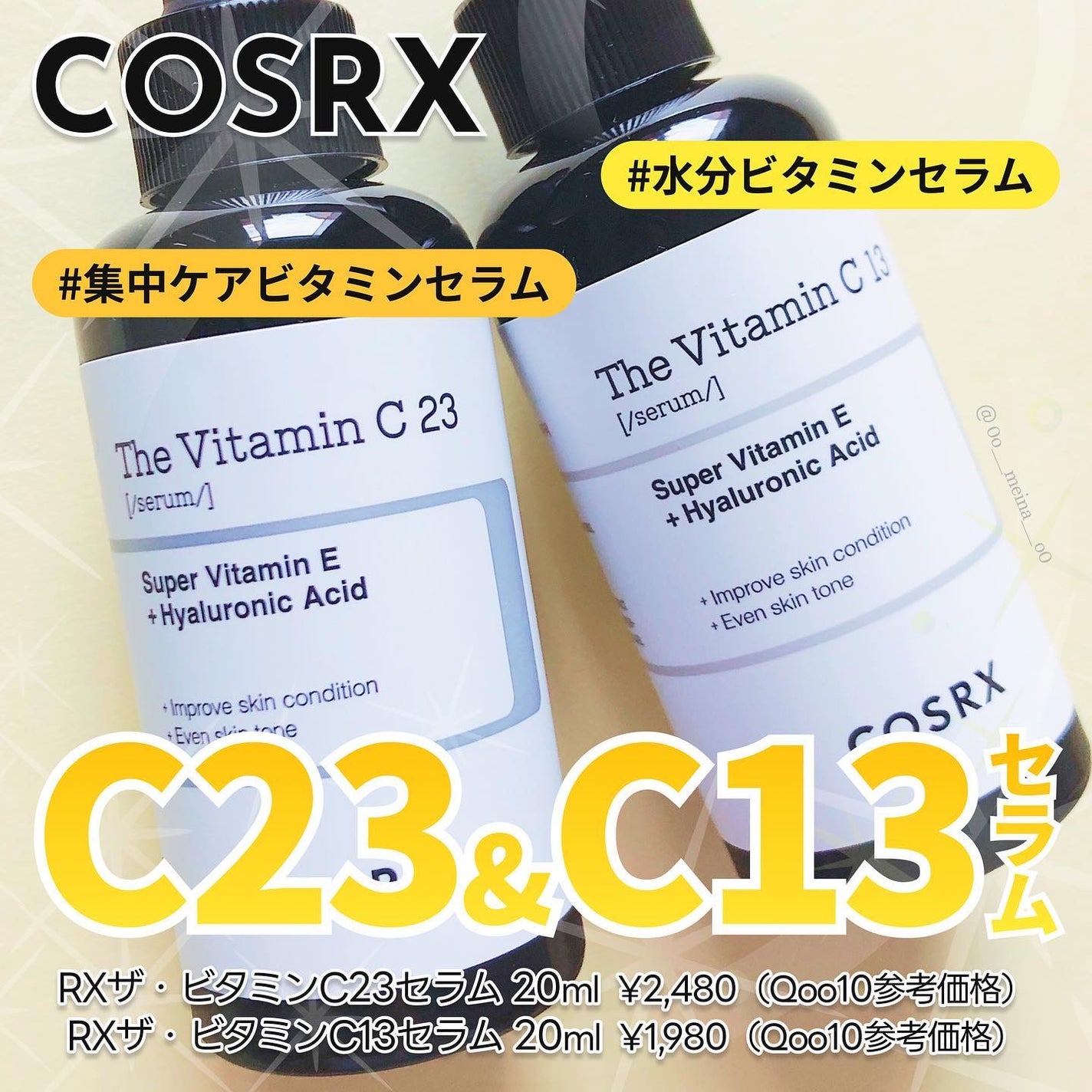 RXザ・ビタミンC23セラム/COSRX/美容液を使ったクチコミ(1枚目)