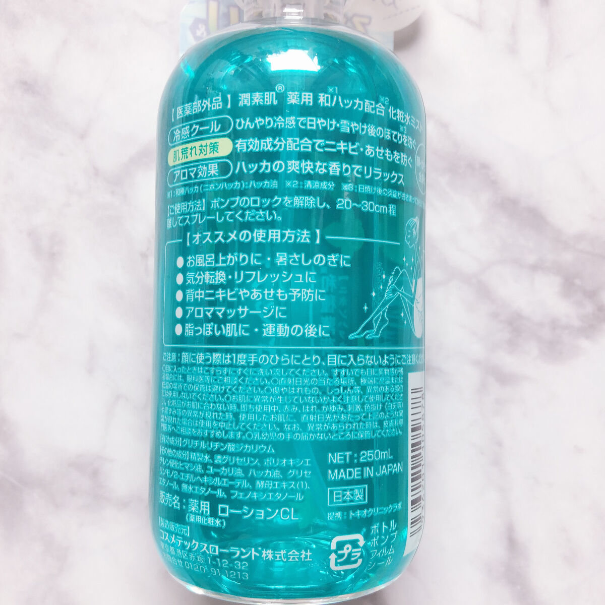 潤素肌  薬用和ハッカ水 （ミストタイプ）/コスメテックスローランド/ミスト状化粧水を使ったクチコミ（2枚目）