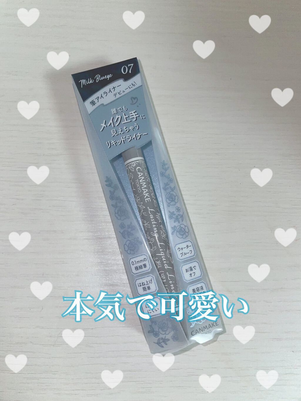 ラスティングリキッドライナー/キャンメイク/リキッドアイライナーを使ったクチコミ(1枚目)