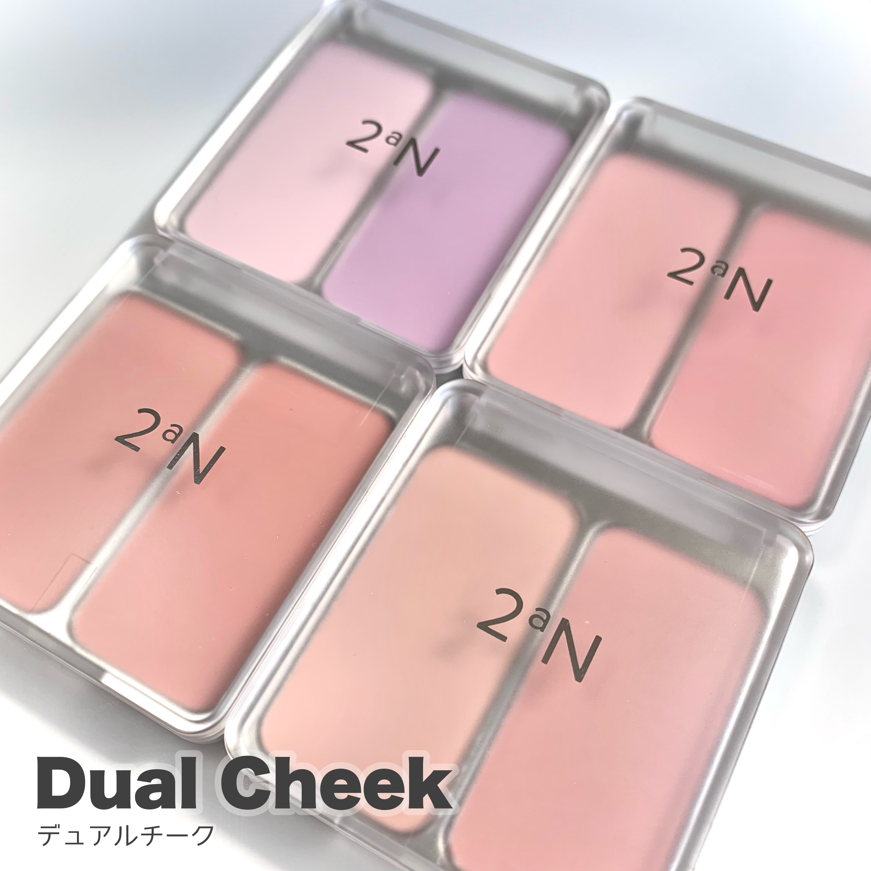 デュアルチーク/2aN/パウダーチークを使ったクチコミ（2枚目）
