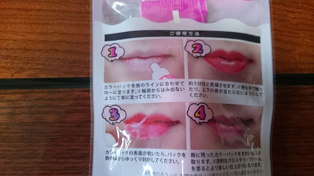 My Lip Tint Pack/ベリサム/リップティントを使ったクチコミ(3枚目)