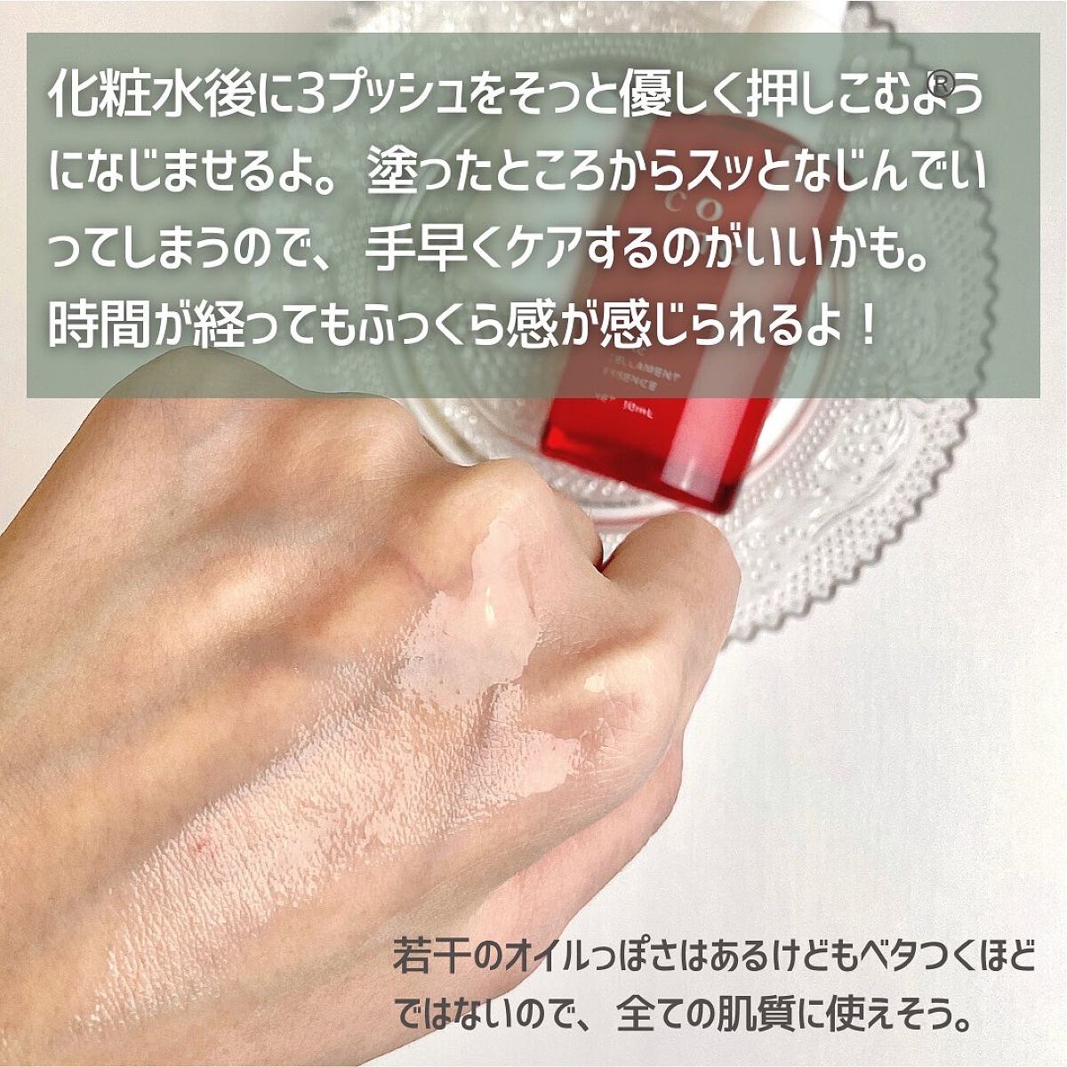 CONC セラメント エッセンス/CONC/美容液を使ったクチコミ（3枚目）