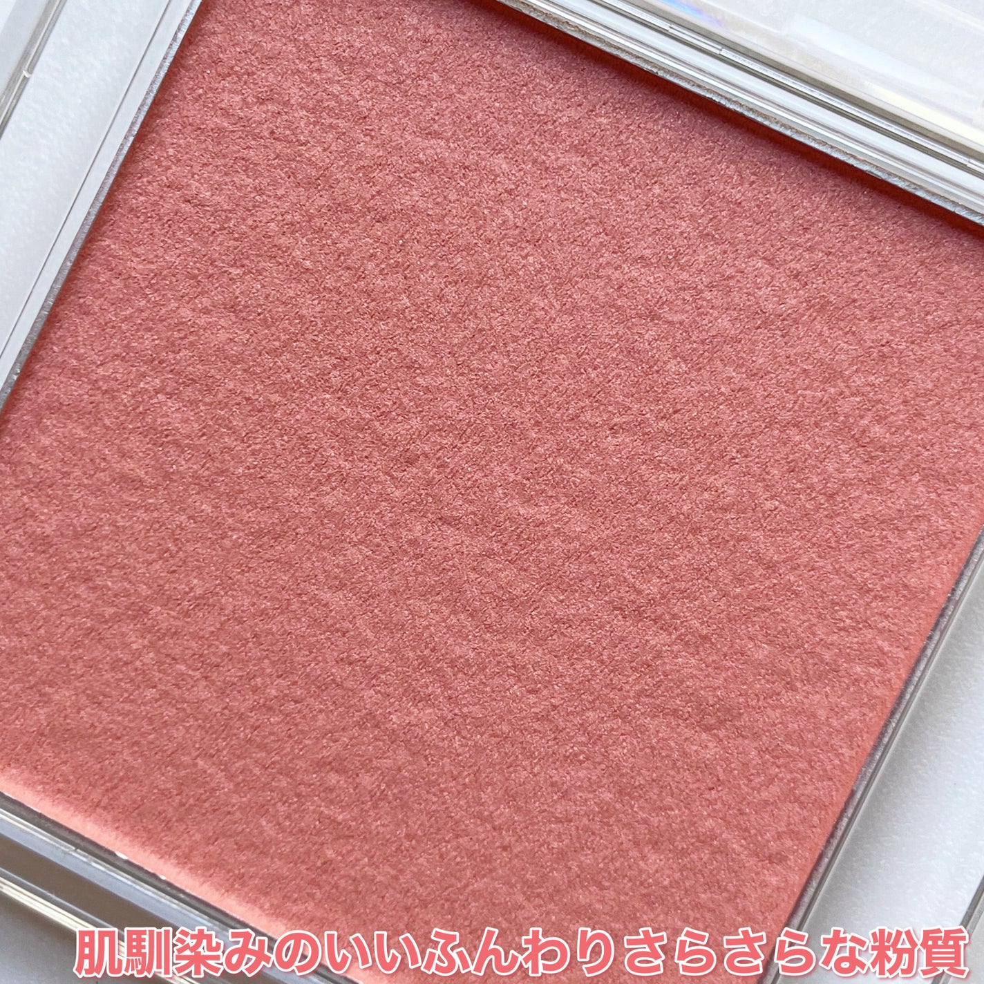 ぽわんチーク/muice/パウダーチークを使ったクチコミ(3枚目)