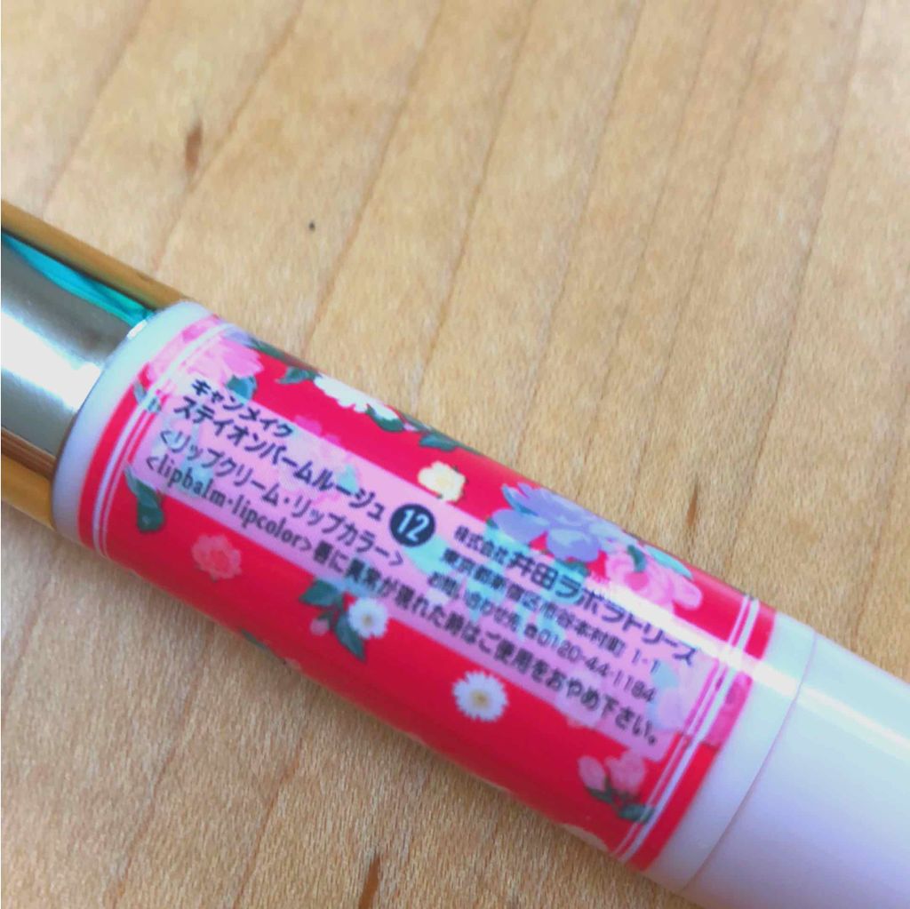 ステイオンバームルージュ/キャンメイク/口紅を使ったクチコミ（2枚目）