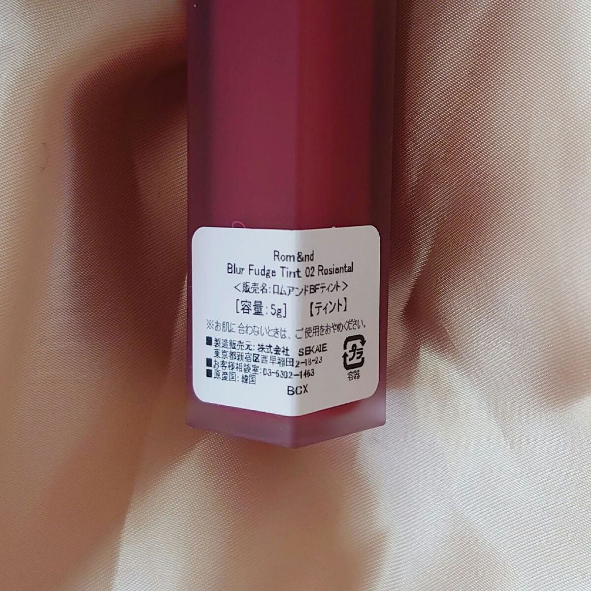rom&nd ブラーファッジティント/rom&nd/リップティントを使ったクチコミ(3枚目)
