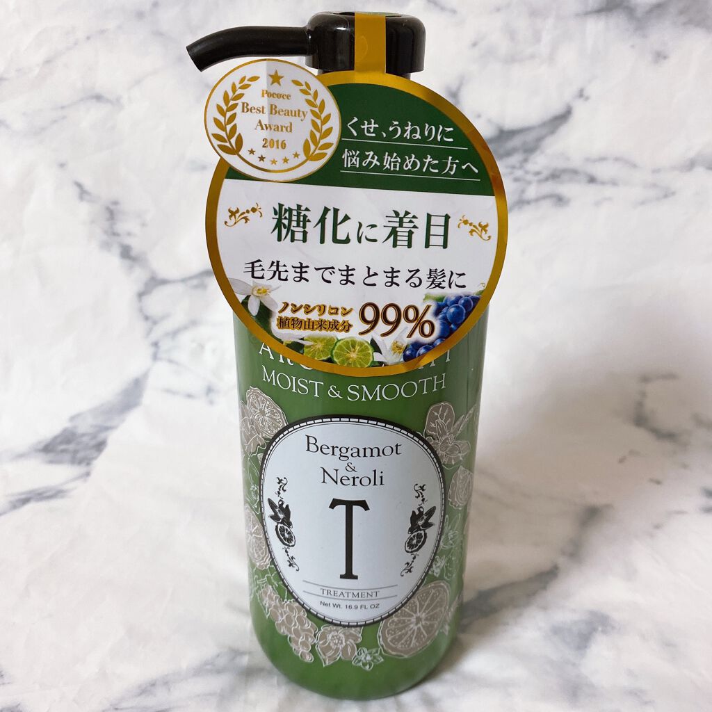 モイスト＆スムースシャンプー／トリートメント/AROMA KIFI/シャンプー・コンディショナーを使ったクチコミ（1枚目）