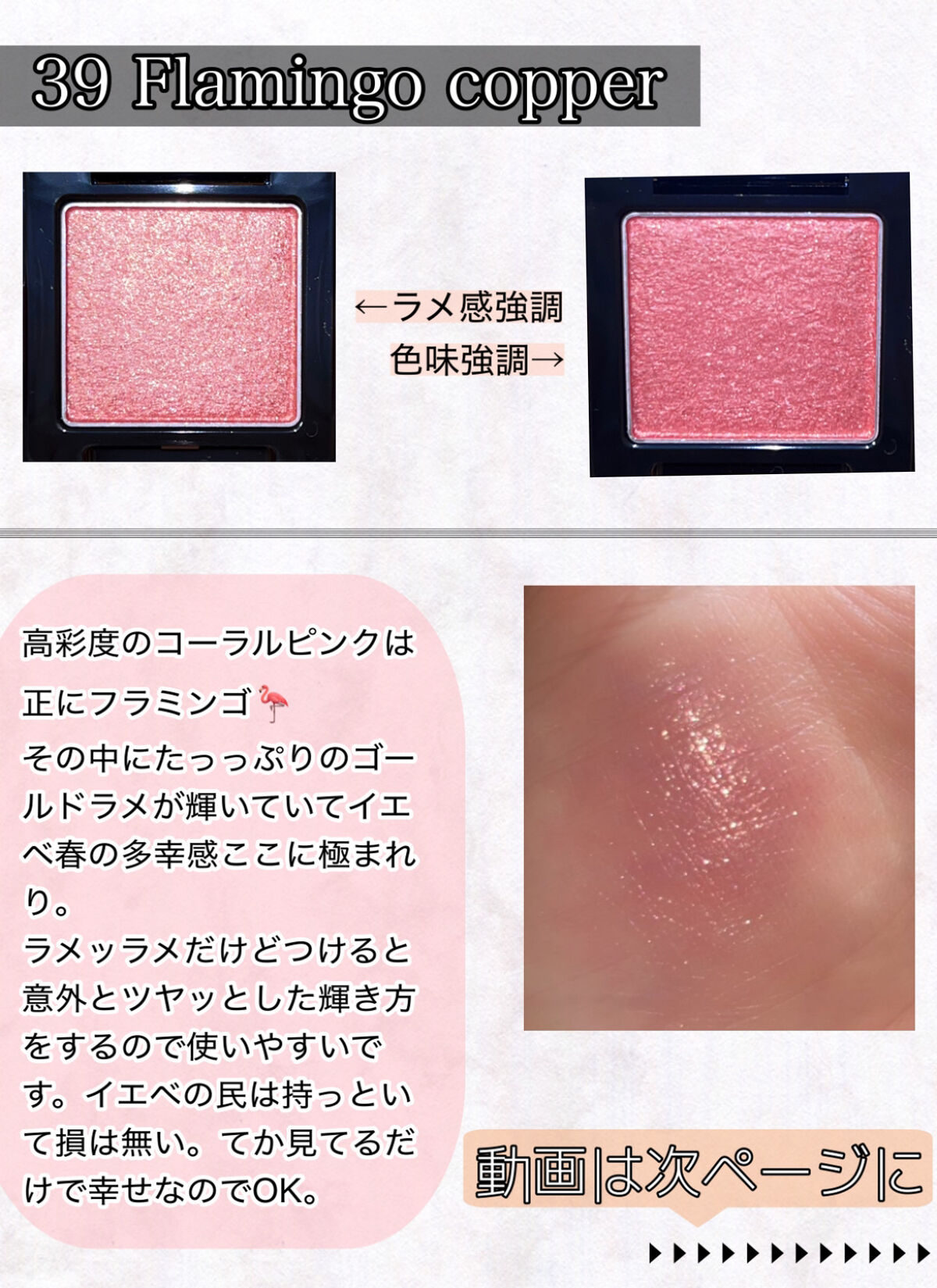 ラズル アイカラー 36 Paparazzi/エレガンス ラズル /単色アイシャドウを使ったクチコミ（2枚目）