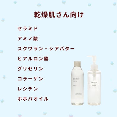 潤浸保湿 化粧水 III とてもしっとり/キュレル/化粧水を使ったクチコミ（2枚目）