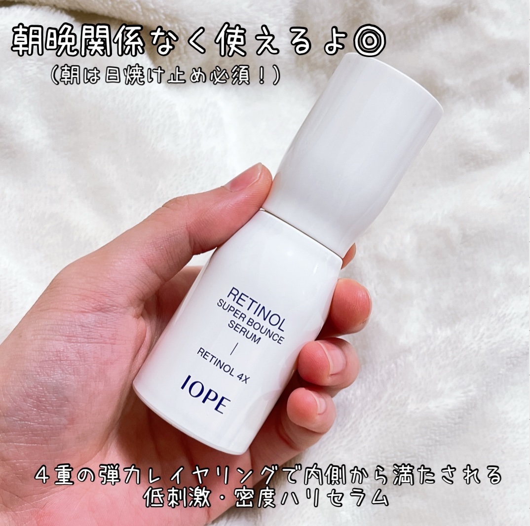 レチノール スーパーバウンス セラム/IOPE/美容液を使ったクチコミ（1枚目）
