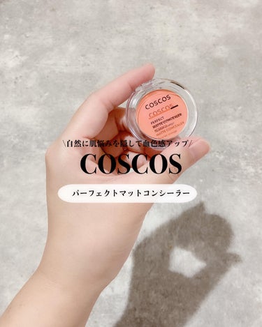 COSCOS パーフェクトマットコンシーラー スカーレットオレンジのクチコミ「【美容成分配合で目元に優しい】自然に肌悩みを隠して血色感アップ✨
⁡
⁡
──────────.....」（1枚目）