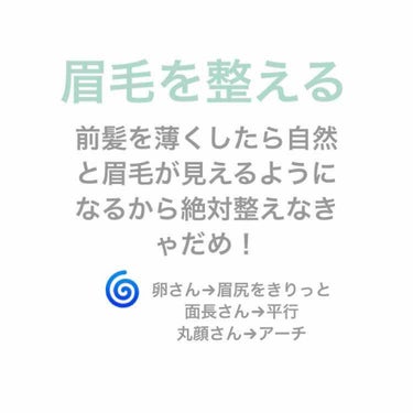 ©︎ on LIPS 「垢抜け方としては一般的で有名なことですが、ほんとにこれをやると..」（3枚目）