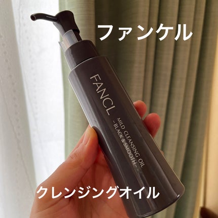 マイルドクレンジング オイル〈ブラック&スムース〉/ファンケル/オイルクレンジングを使ったクチコミ(1枚目)