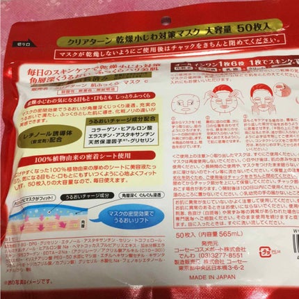 を使ったクチコミ(2枚目)