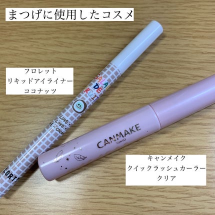 サラダdeフルーツカラーリキッドアイライナーWP/FLORTTE/リキッドアイライナーを使ったクチコミ(2枚目)