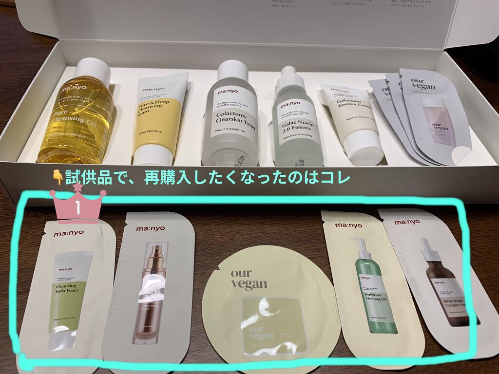 ソーダ洗顔料/manyo/洗顔フォームを使ったクチコミ（1枚目）