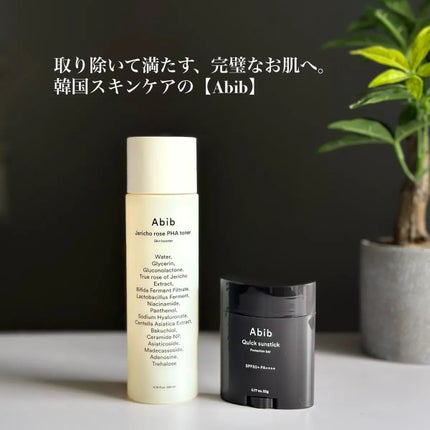 クイック サンスティック プロテクションバー/Abib /日焼け止めスティックを使ったクチコミ(1枚目)